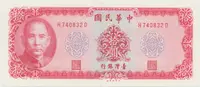 Čína- Tchaj-Wan, 10 Yüan 1961, P.1979a