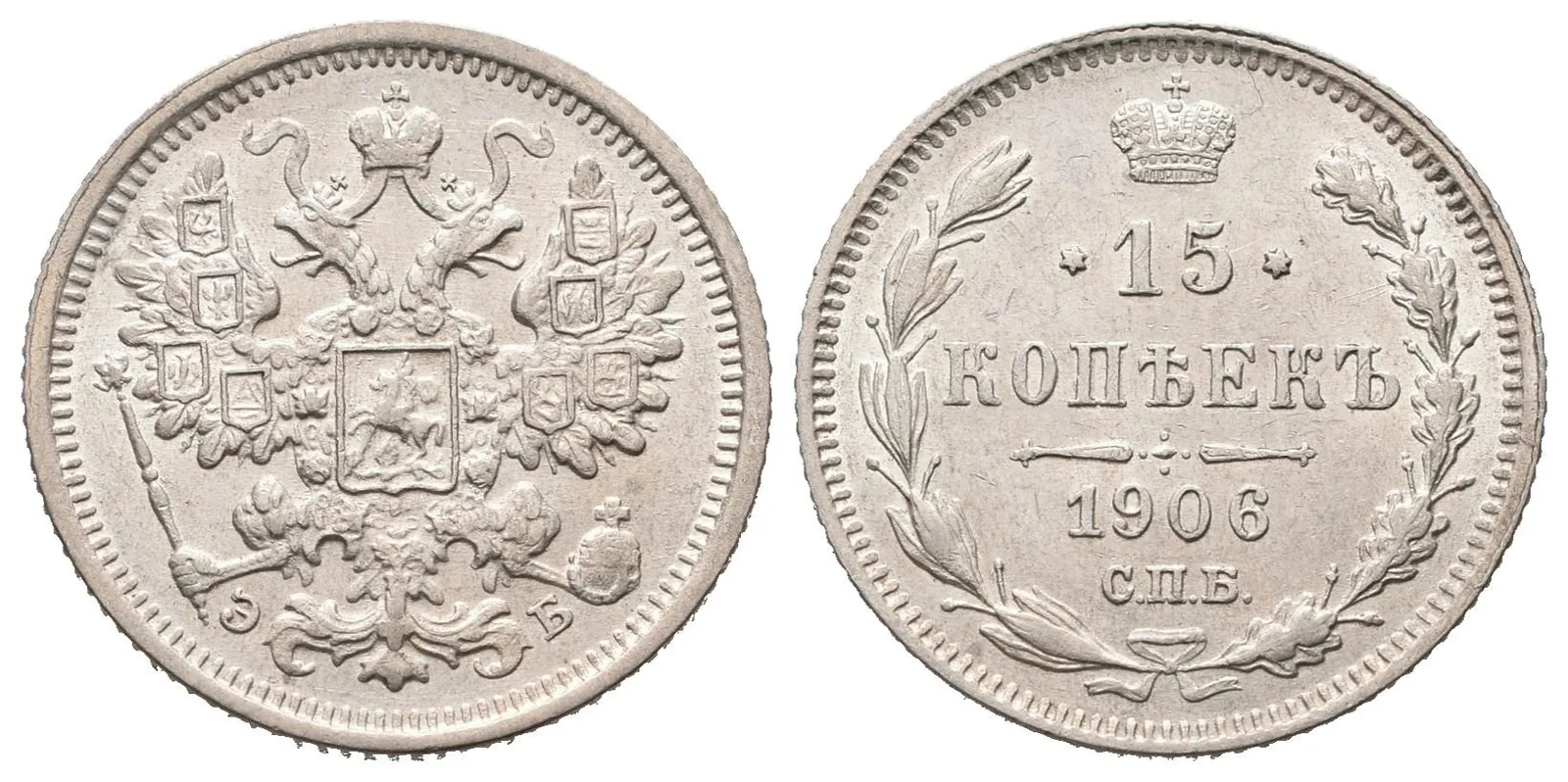 Rusko, 15 Kopějka 1906 SPB