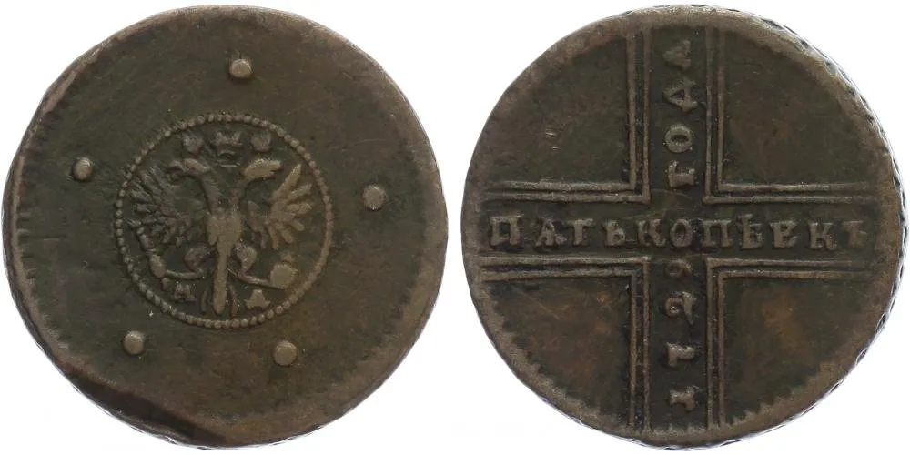 Rusko, Petr II., 1727 - 1730 — 1