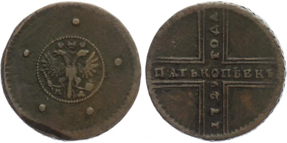 Rusko, Petr II., 1727 - 1730 — 1