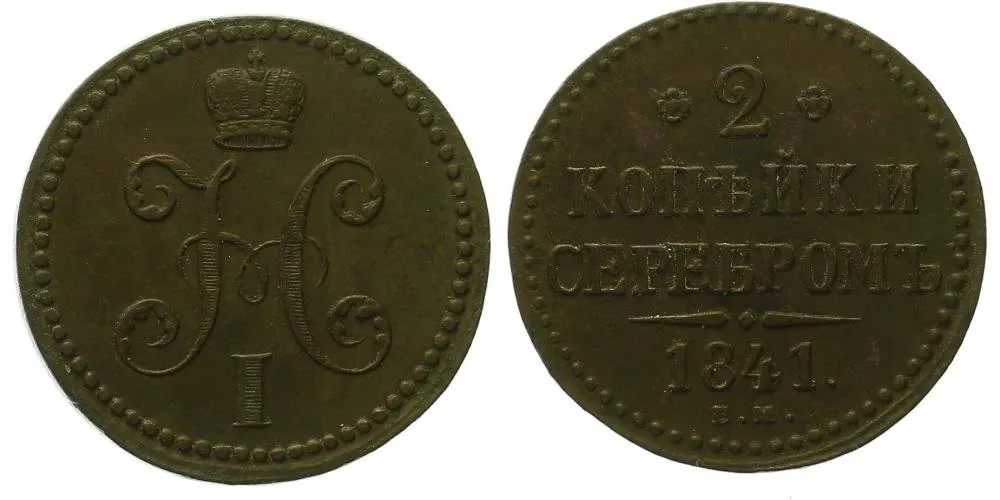Rusko, Mikuláš I., 1825 - 1855 — 1