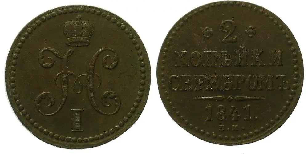 Rusko, Mikuláš I., 1825 - 1855 — 1