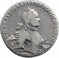 Rusko, Kateřina II., 1762 - 1796 — 1