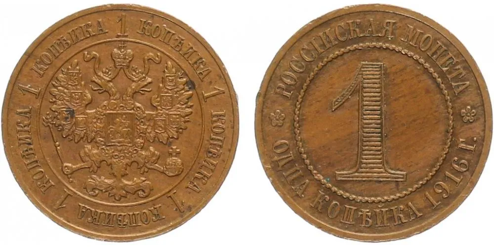 Rusko, Mikuláš II., 1894 - 1917 — 1