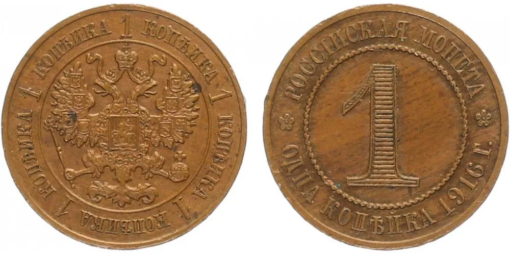 Rusko, Mikuláš II., 1894 - 1917 — 1