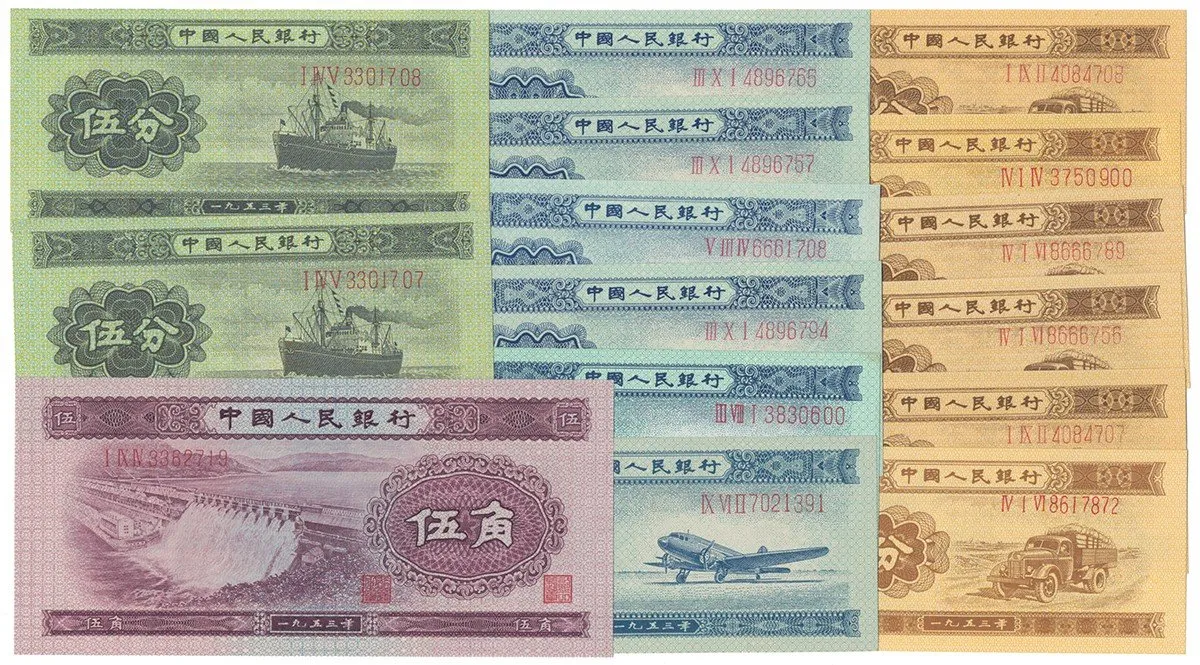 Čína, lidová republika - Peoples Republic of China — 1