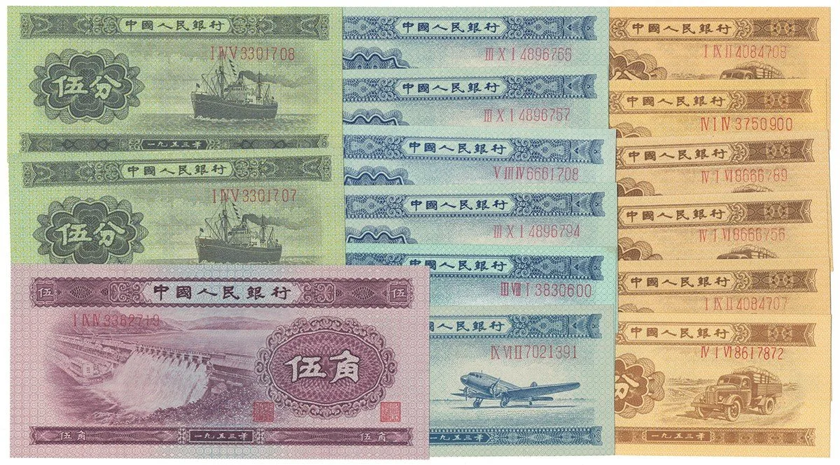 Čína, lidová republika - Peoples Republic of China — 1