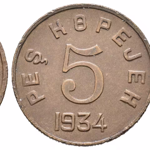 5 Kopějka 1934, KM.4