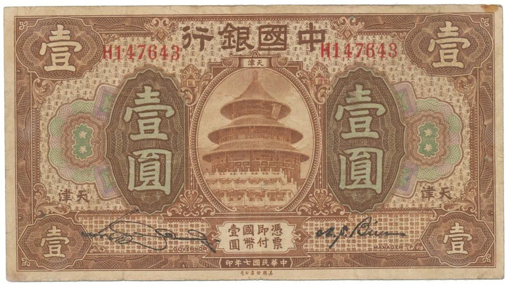 Čína, republika - China, Republic — 1