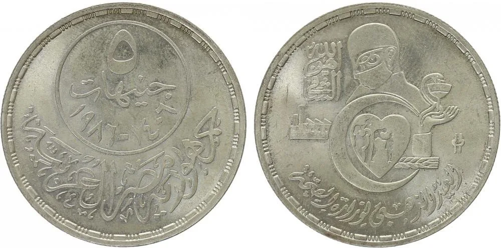 Egypt, arabská republika, od AH 1378 (od 1971 AD) — 1