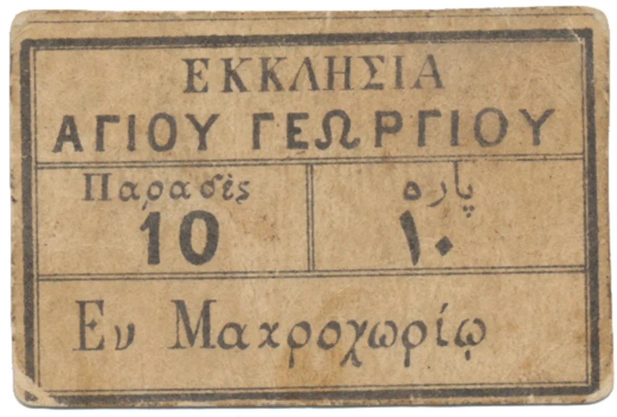 Turecko - nouzová platidla 19. století — 1