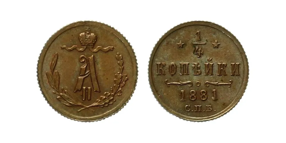Rusko, Alexander II., 1855 - 1881 — 1