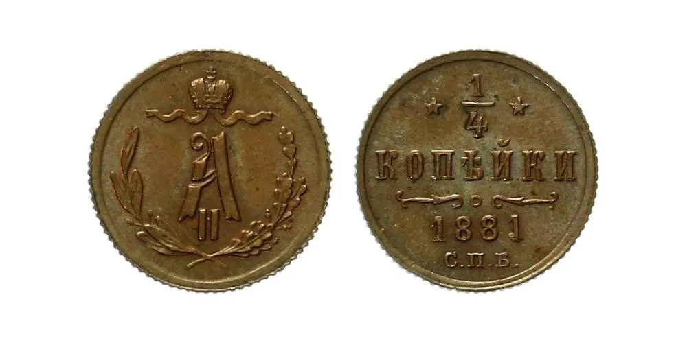 Rusko, Alexander II., 1855 - 1881 — 1