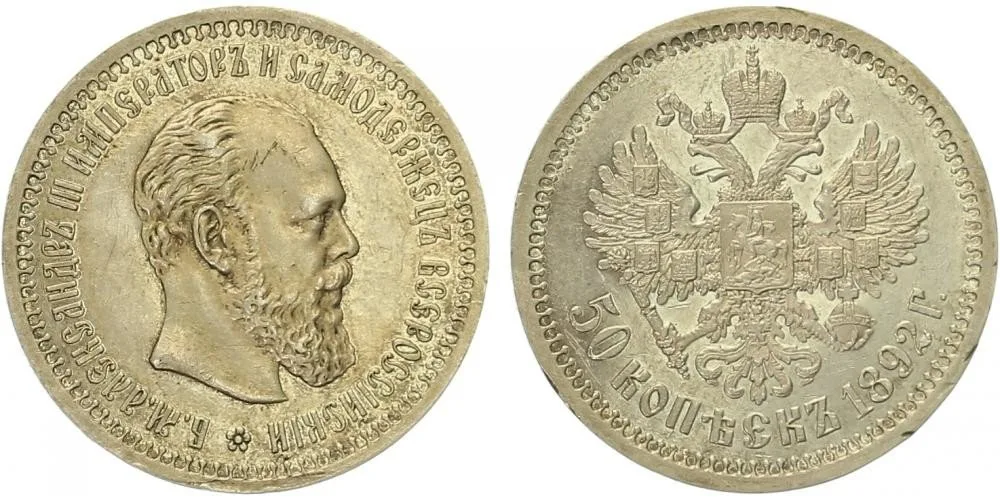 Rusko, Alexander III., 1881 - 1894 — 1