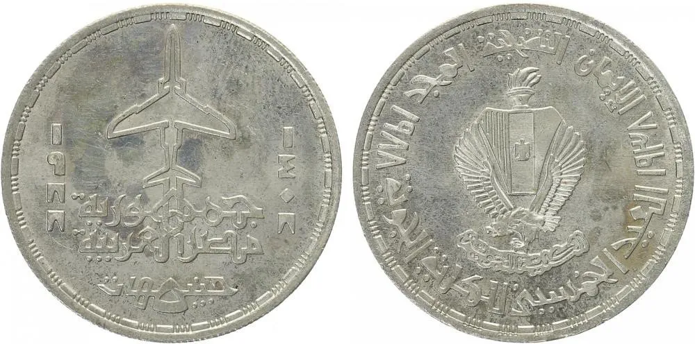 Egypt, arabská republika, od AH 1378 (od 1971 AD) — 1
