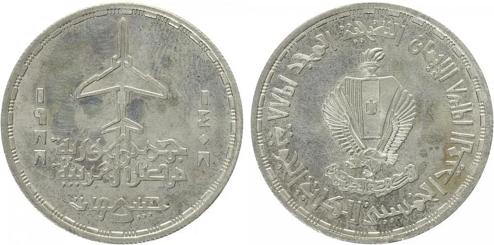 Egypt, arabská republika, od AH 1378 (od 1971 AD) — 1