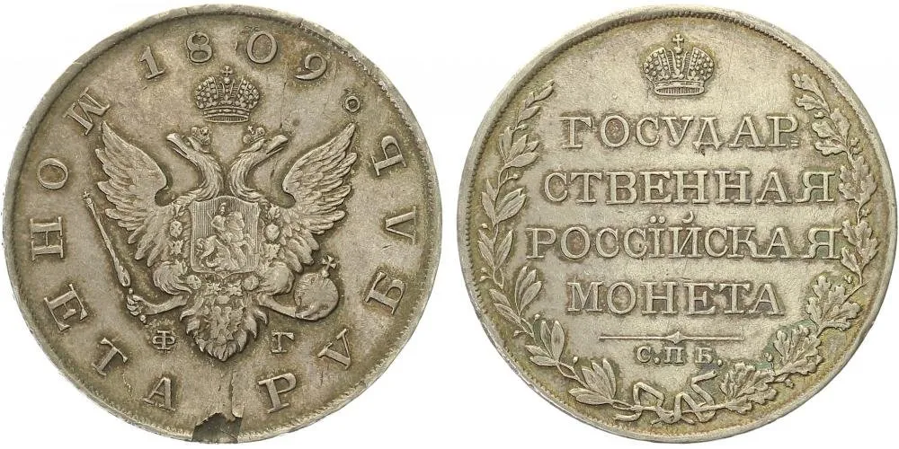 Rusko, Alexander I., 1801 - 1825 — 1