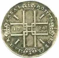 Rusko, Petr I., 1689 - 1725 — 2