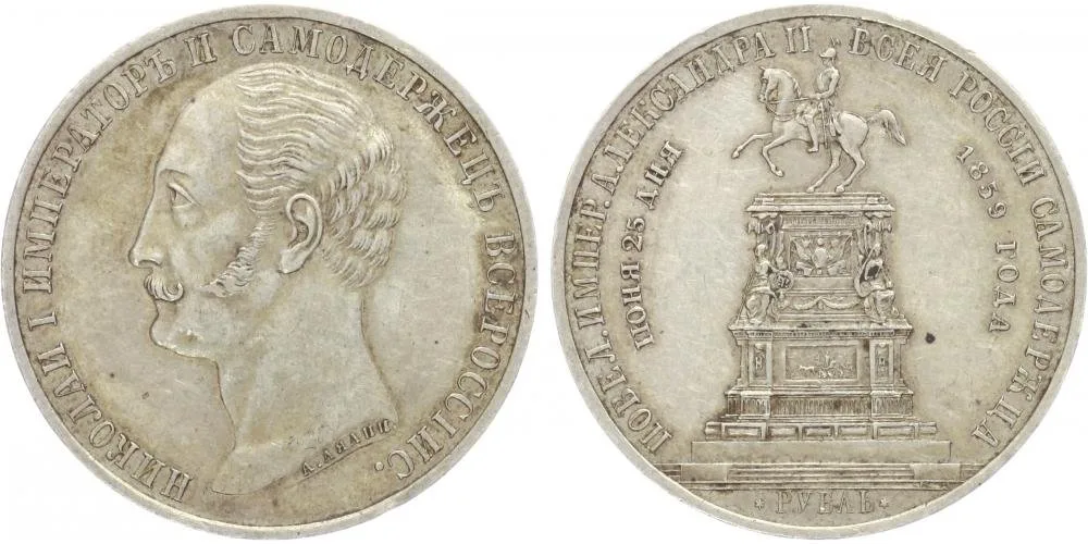 Rusko, Alexander II., 1855 - 1881 — 1