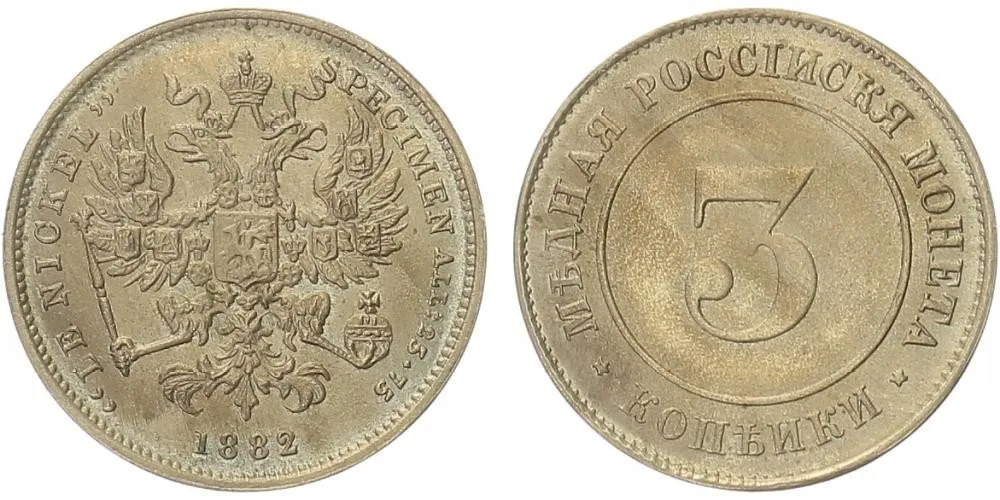 Rusko, Alexander III., 1881 - 1894 — 1