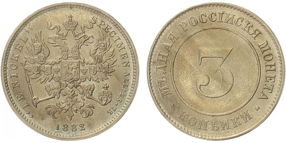 Rusko, Alexander III., 1881 - 1894 — 1