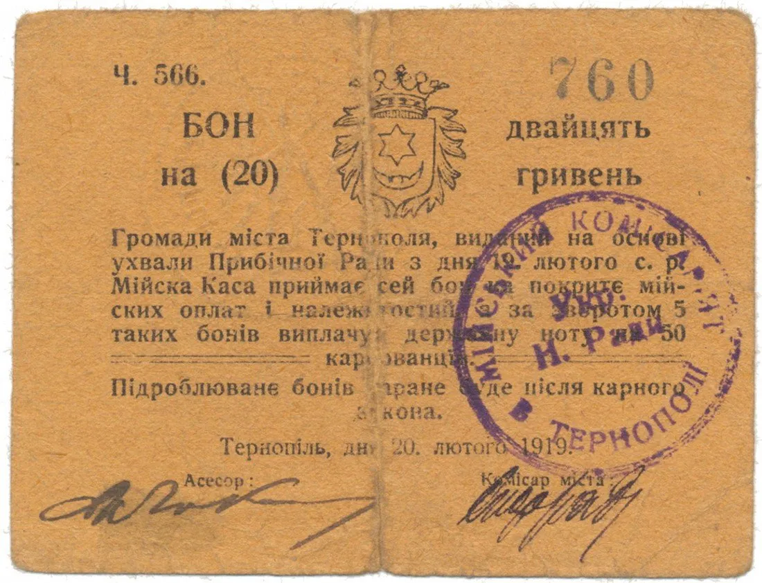 Ukrajina - nouzová platidla — 1