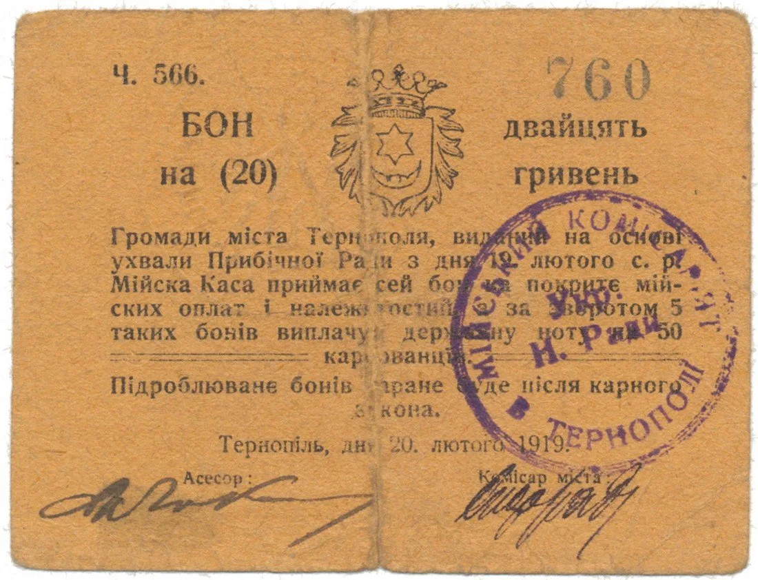 Ukrajina - nouzová platidla — 1