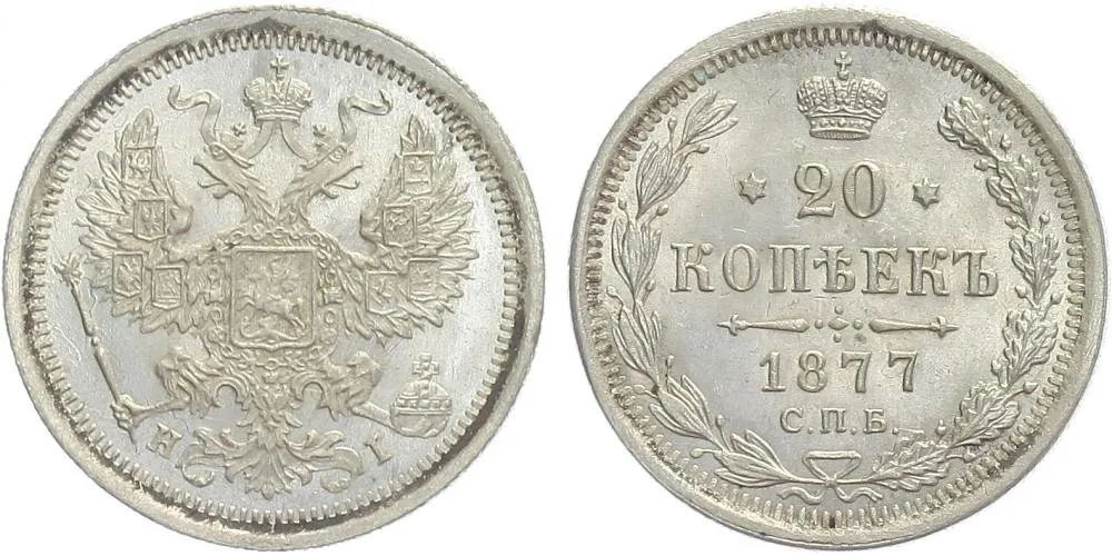 Rusko, Alexander II., 1855 - 1881 — 1