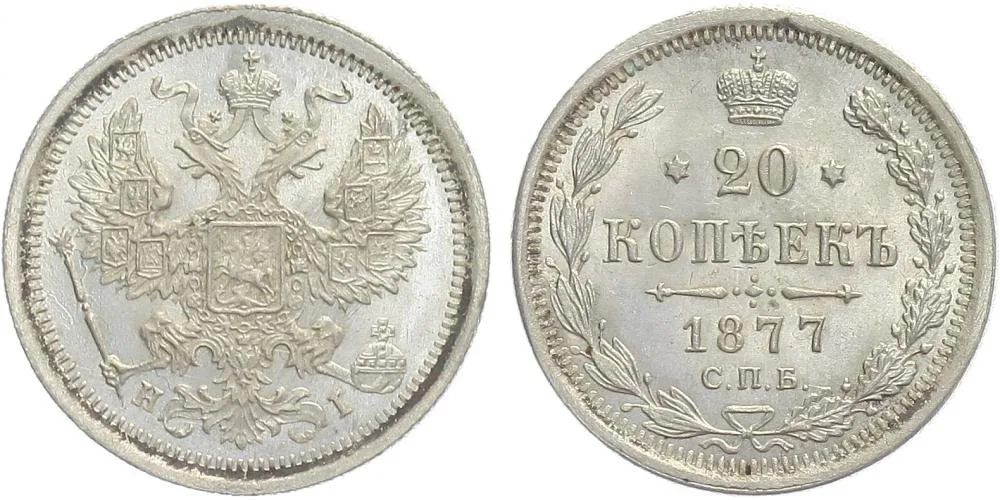 Rusko, Alexander II., 1855 - 1881 — 1