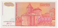 Jugoslávie, 50.000 Dinara 1994, anulát AA 0000000, P.142 - fotografie 2