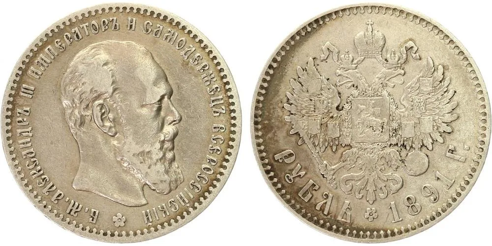 Rusko, Alexander III., 1881 - 1894 — 1