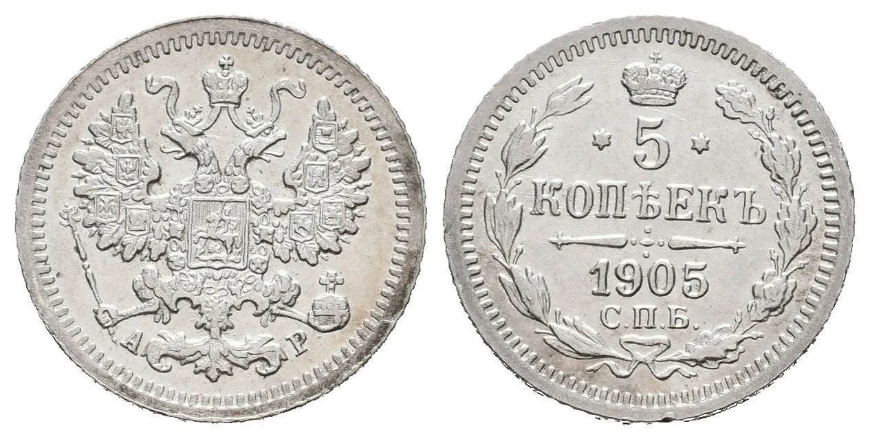 5 Kopějka 1905 SPB-AR, St. Peterburg, Bitkin2.182, Uzd.2152, — 1