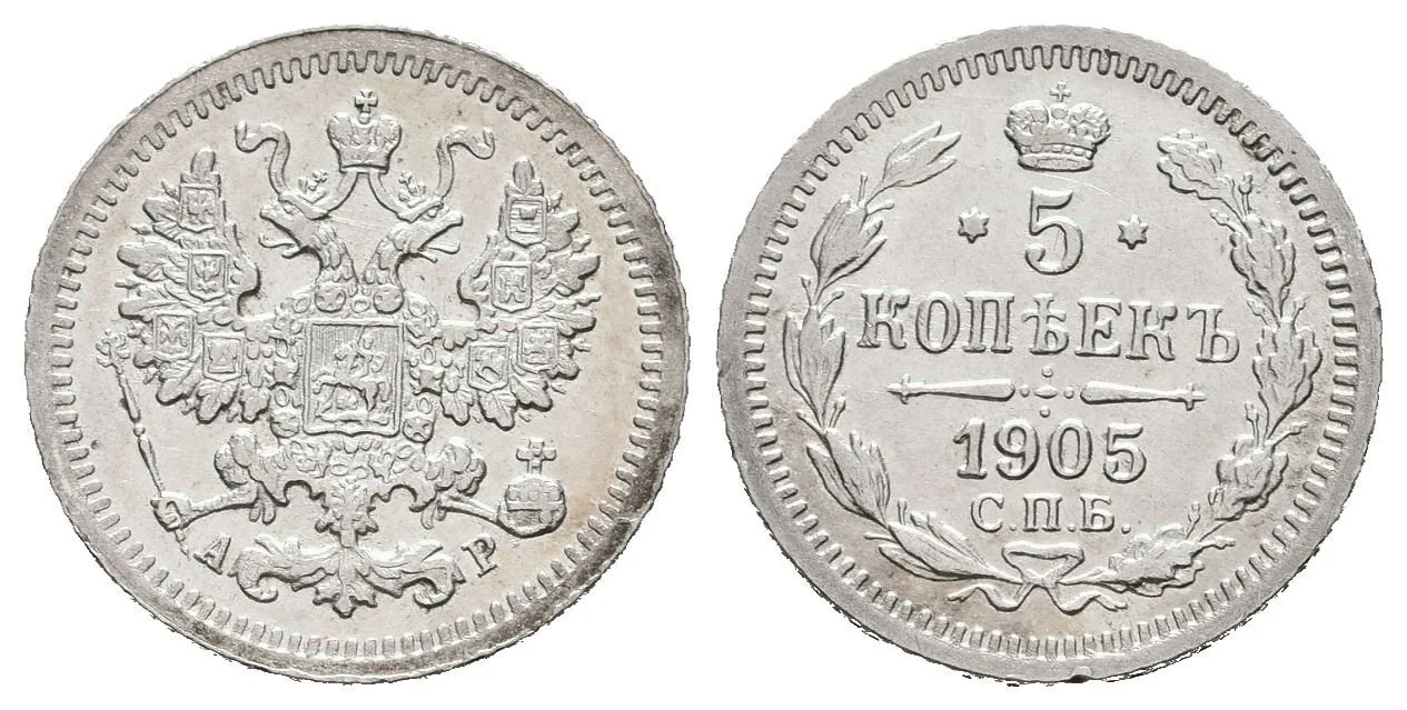 5 Kopějka 1905 SPB-AR, St. Peterburg, Bitkin2.182, Uzd.2152, — 1