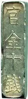 Vietnam, Thieu Tri, 1841 - 1847 — 2