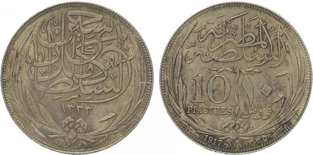 Egypt, Hussein Kamil, AH 1333 - 1336 (1914 - 1917 AD) — 1