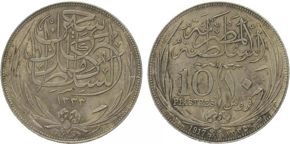 Egypt, Hussein Kamil, AH 1333 - 1336 (1914 - 1917 AD) — 1