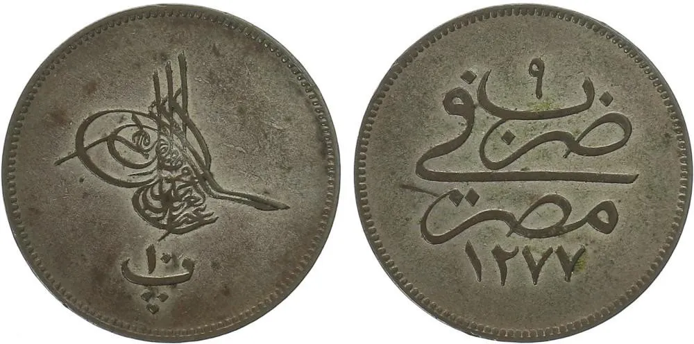 Egypt, Abdul Aziz, AH 1277 - 1293 (1861 - 1876 AD) — 1