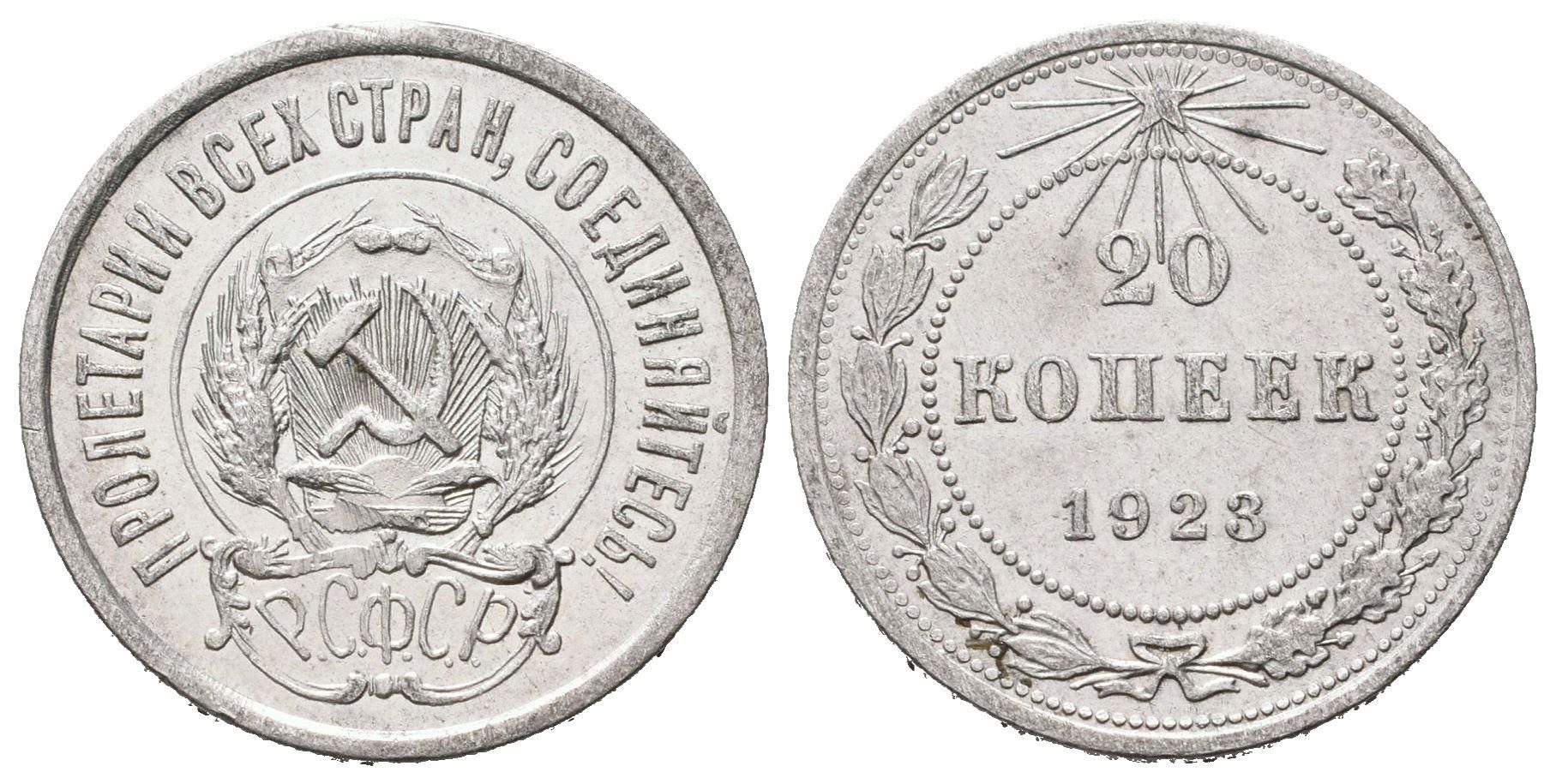 Rusko, 20 Kopějka 1923