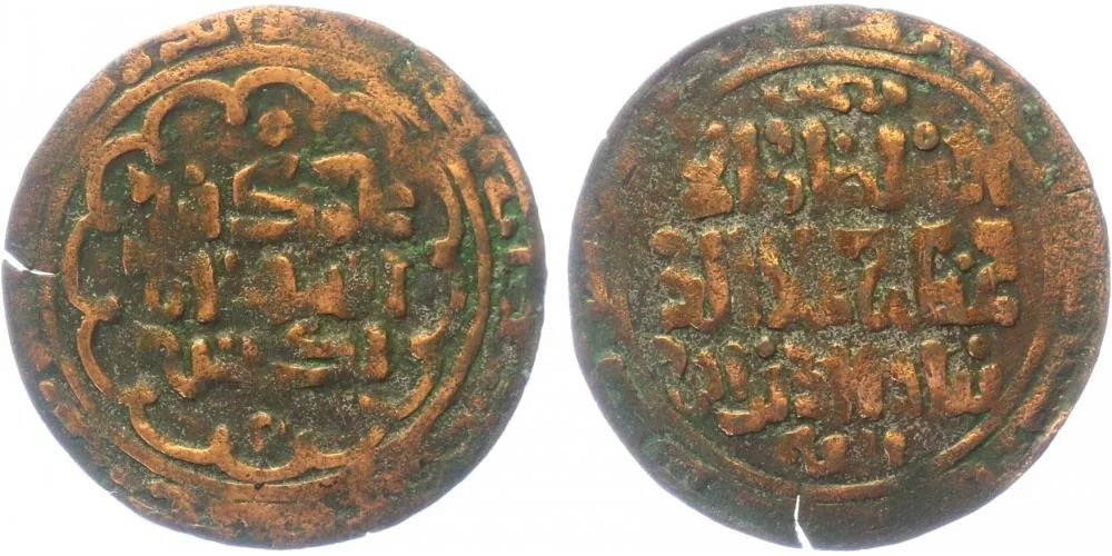 Khwarizmshahs 521 - 628, Ala al-Din Muhammad 596-617 AH (1200-1220 AD) — 1
