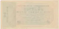 Německo, 50 Milliarden Mark 1923, Ro.117b - fotografie 2
