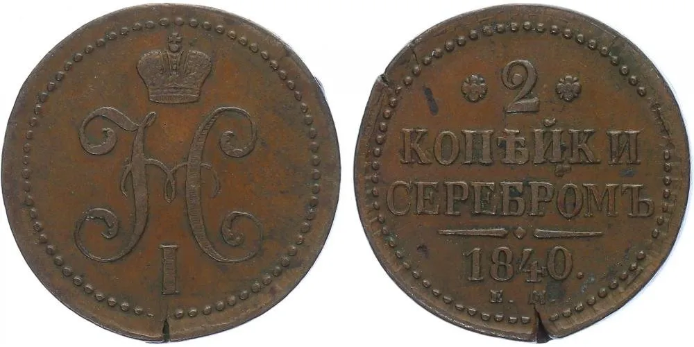 Rusko, Mikuláš I., 1825 - 1855 — 1