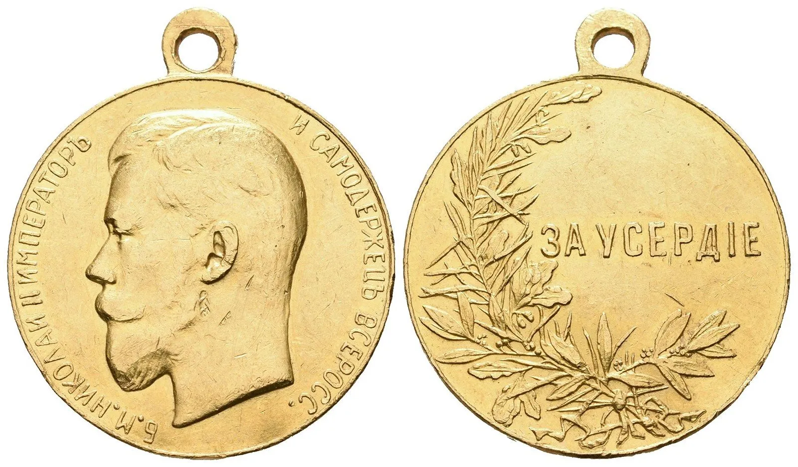Rusko, Mikuláš II., 1894 - 1917 — 1