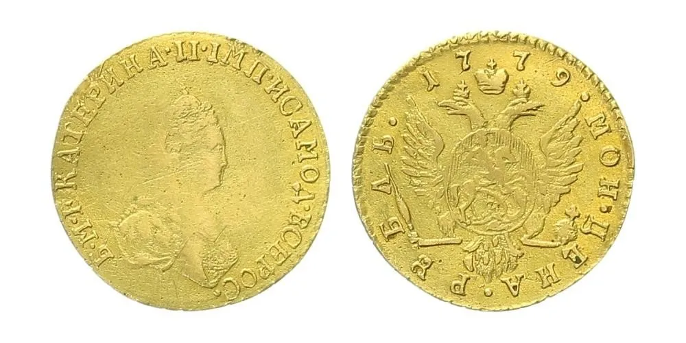 Rusko, Kateřina II., 1762 - 1796 — 1