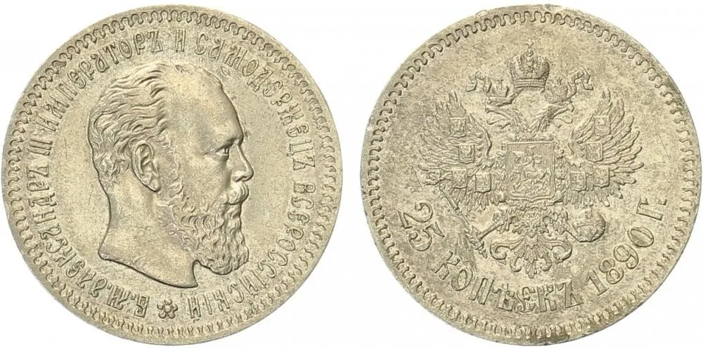 Rusko, Alexander III., 1881 - 1894 — 1