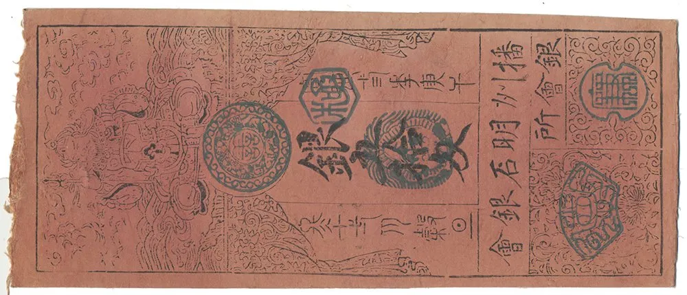 Japonsko, 50 stříbrných Monme, Kan´en 3 (1750), Akashi, hansatsu