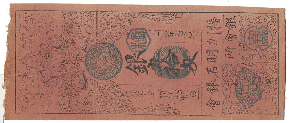 Japonsko, 50 stříbrných Monme, Kan´en 3 (1750), Akashi, hansatsu