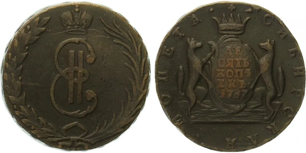 Ražby pro Sibiř, Kateřina II., 1762 - 1796 — 1