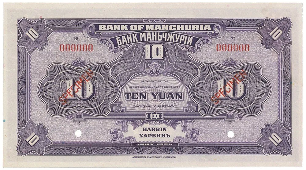Čína, zahraniční a provinční banky - Čína, Foreign and Provincial Banks — 1