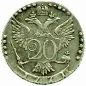Rusko, Kateřina II., 1762 - 1796 — 2