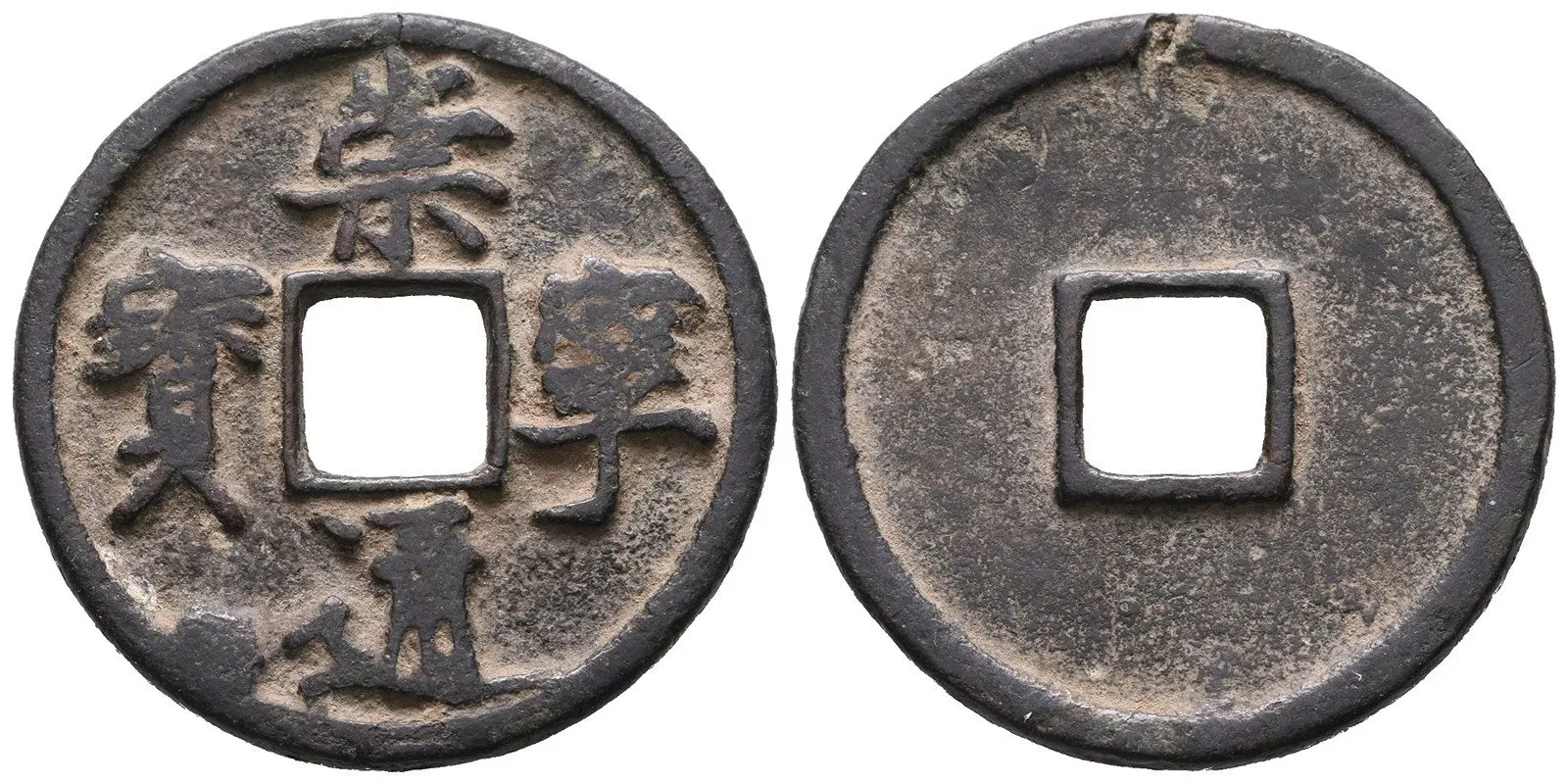 Čína, dynastie Pej Sung, císař Chuej Cung, epocha Čchung ning, 1102 - 1107 — 1